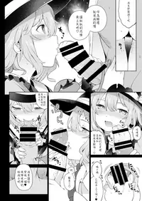 [IRIOMOTE (Saryuu)] Koishisugii! (Touhou Project) [Chinese] [CE家族社] [Digital]