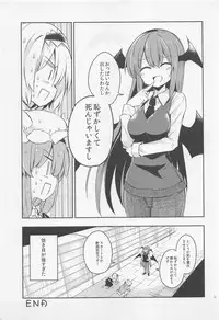 (Shuuki Reitaisai) [Rainbow Vanilla (Matsuriuta)] Shifuku no Great Beautiful Koappai (Touhou Project)
