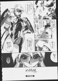 [Anthology] MIRACLE ANGELS
