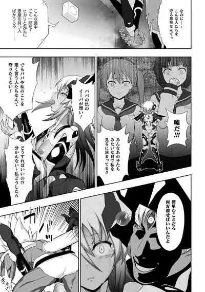 Kousou Senki Christia