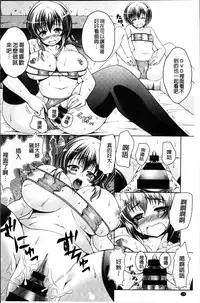 [Tomonaga Kenji] Hentai Seiheki Muchi Musume! [Chinese]