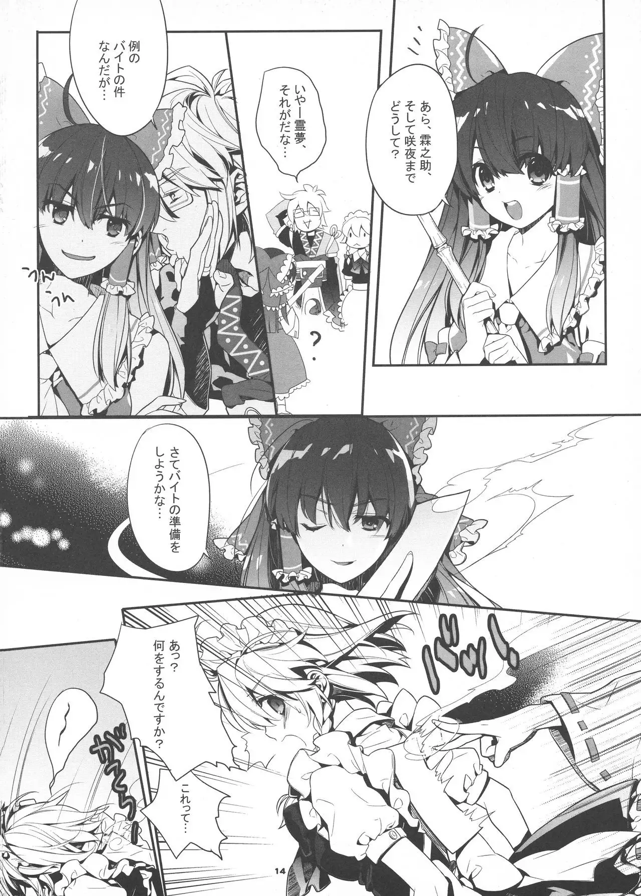 Sakuya Biyori