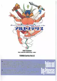 (C62) [Arsenothelus (Rebis)] TGWOA Vol.12 - Rukina to Inumimi Oujo