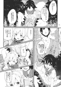 (C89) [Tetsu no Otoshigo (Chirorian)] Sagi no Koe Hibiku (Touhou Project)
