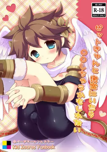 [Pinky☆Crown (Nanahoshi Suama)] Tenshi no Oshigoto (Kid Icarus)
