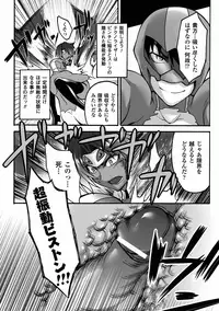 [Anthology] Kasshoku Heroine Anthology Comics Vol.1 [Digital]