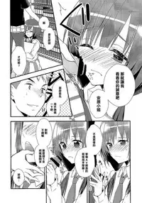 (C87) [MeroMero Melon (Ou, Peke)] SHIROPAKO (SHIROBAKO) [Chinese] [樱丘汉化组]