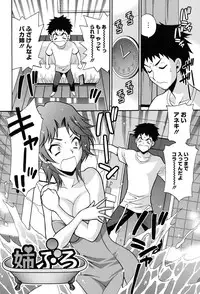 [Yukiyanagi] Shimai wa Boku ni Sakaraenai - The Sisters Cannot Defy Me [Digital]