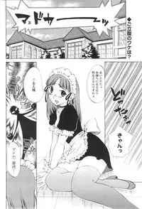 COMIC Men's Young Special IKAZUCHI Vol. 13 [2010-03]