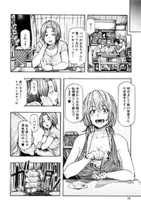 [Kizuki Rei] Juurin no Ame