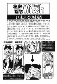 [Mercy Rabbit] X Mitsu Shirei Witch 1-9