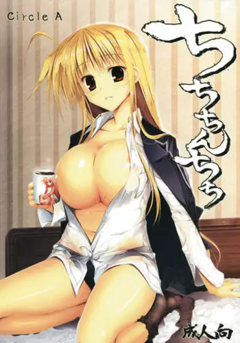[Circle Heron (Various)] Magewappa 6 (Mahou Shoujo Pretty Sammy)
