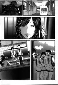 [Mitarai Yuuki] Soukan no Replica [Chinese]