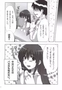 (SOS-dan Katsudou Nisshi) [Alpha to Yukaina Nakamatachi (Alpha)] Natsu Mizugi