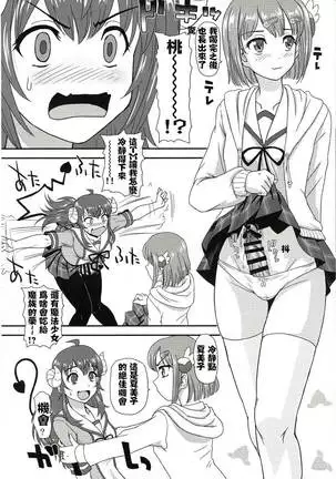 Futanari Mazoku | 扶她魔族