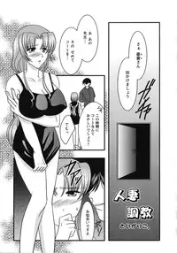 [Anthology] Doki Doki Oyako Lesson ~Oshiete H na Obenkyou~