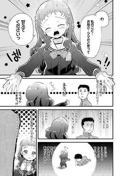 Otona ni Naranai Onnanoko - I hope you will not change.