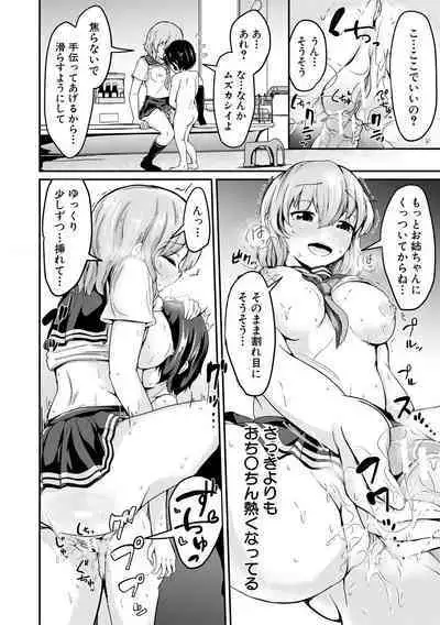 Kawaii Otouto no Tame Nara, Watashi wa Shojo o Suteru!