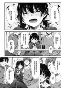 [Nanamiya Tsugumi] I My Mask + Toranoana Tokuten Shousasshi [Chinese]
