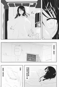 (C87) [Ishikawa Pro (Ishikawa Naoya)] Kuttsukiboshi -Ichaichaboshi- (Kuttsukiboshi) [Chinese] [沒有漢化]