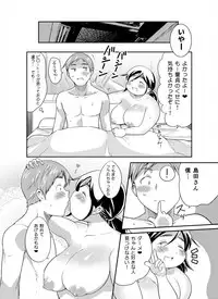 [TK Jesus (Takeyama Shimeji)] Jimi Pocha After 5 [Digital]