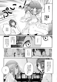 [Anthology] Aya Yuri Vol. 8