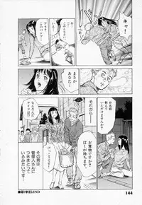 [Hazuki Kaoru] Toudai Juken Senmon Ryou -Ah,Tsubame Sou-