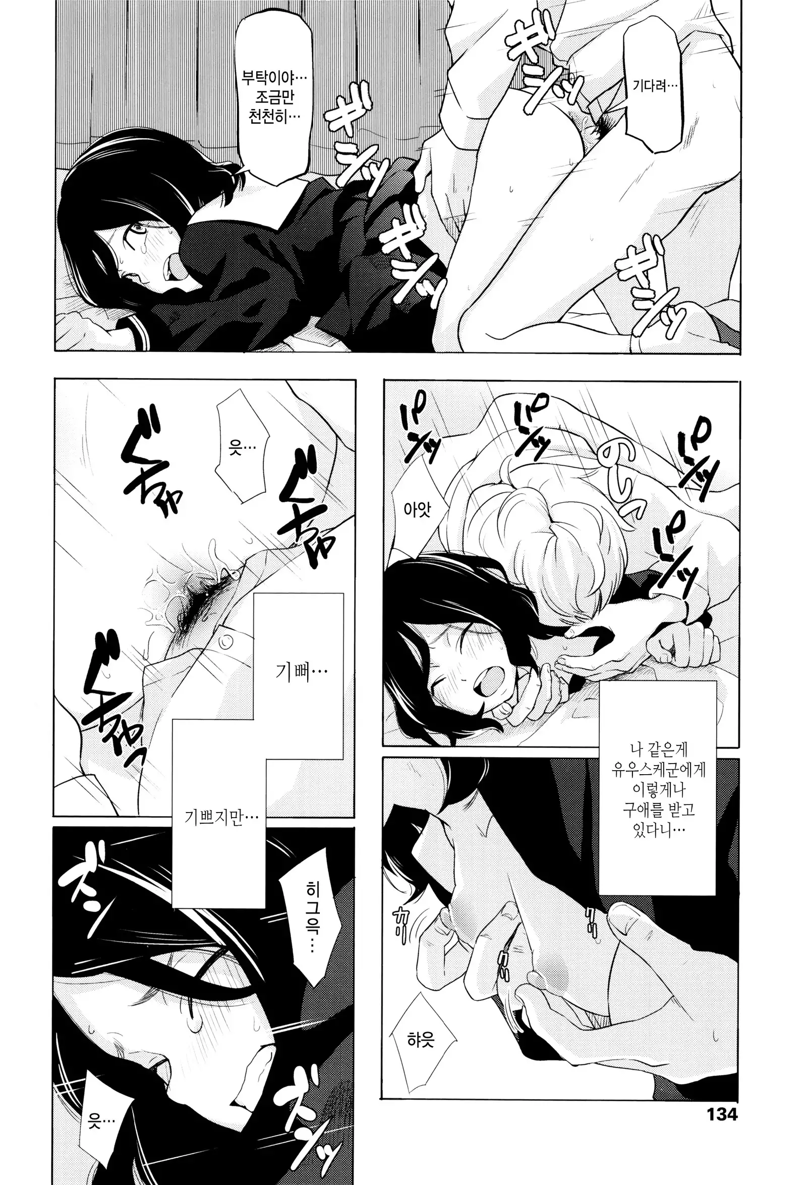 Koe o Kikasete