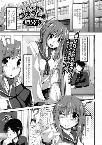 勢い余って好きな子の母親を抱いてしまう男