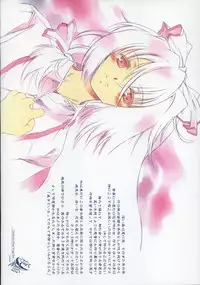 [NTconfess] Yoru no Gatsu (Touhou)