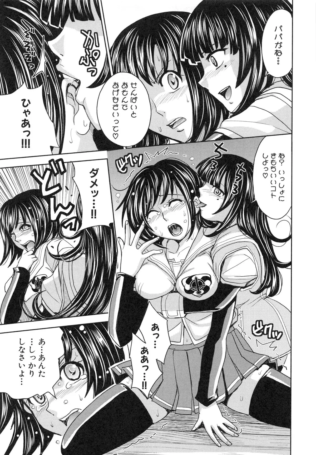 Saint Kangoku Gakuen 6