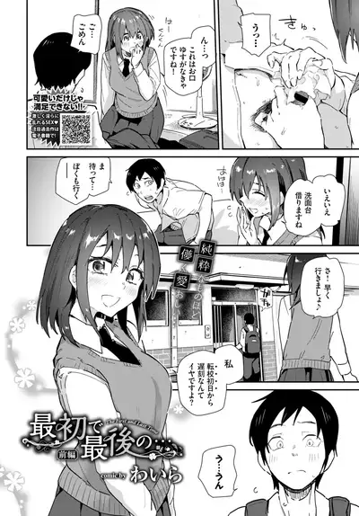 COMIC BAVEL 2020-03