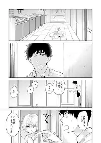 Noraneko Shoujo to no Kurashikata Ch. 1-30