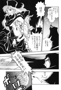 [Studio Katsudon] Sayonara Matsumoto Reiji Kanketsu Hen FINAL (Galaxy Express 999)