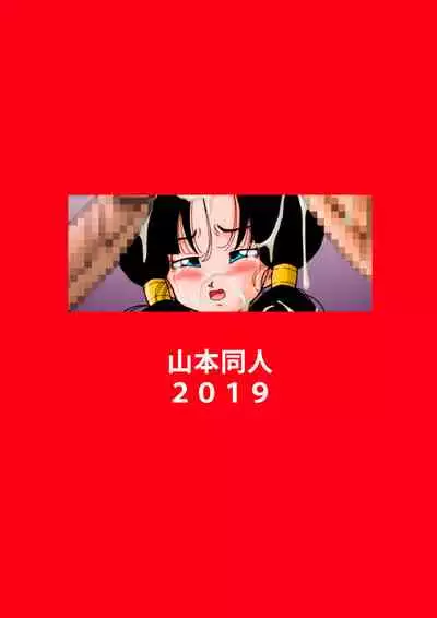 Heroine o Okashichae!