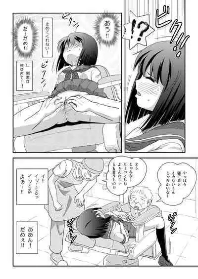Sachina no Roshutsu Nikki 5