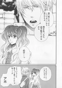 [Natsume Katsura] Momoiro Otokonoko