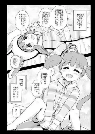 Pajama na Serika to