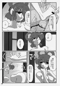 (Reitaisai 9) [Kieyza cmp (Kieyza)] TOHO N+ KSR (Touhou Project)