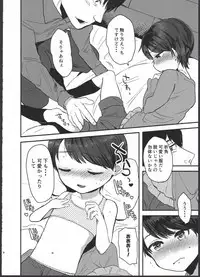 (C92) [Barumishu (Ronri)] Yuuki Dou Mitemo Onnanoko desu yo ne!?