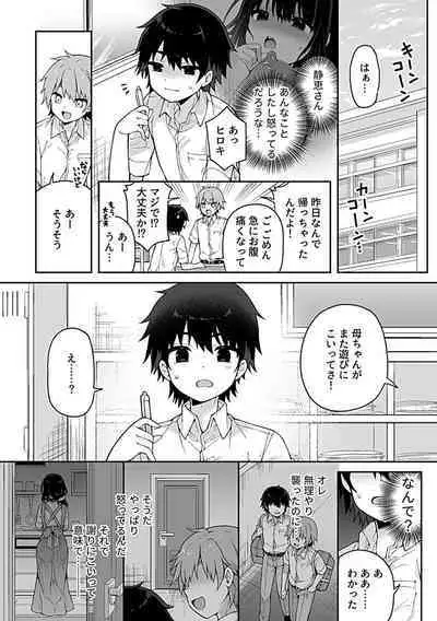 COMIC GEE Vol. 19
