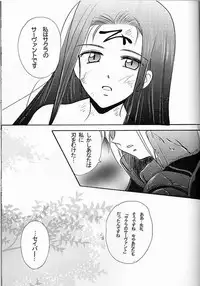 [Gyokusaijima] Warrate Kudasai [Fate/Stay Night]