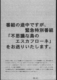 (C56) [Tsurikichi-Doumei (Umedama Nabu)] Appare Nan Demo-R (Various)