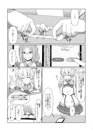 Shukushou Teitoku ni wa Renshuu ga Hitsuyou!? | Reduction Admiral requires practice!?