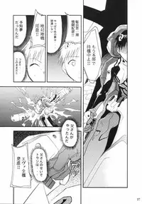 (C66) [Studio Kimigabuchi (Kimimaru)] RE-TAKE (Neon Genesis Evangelion)