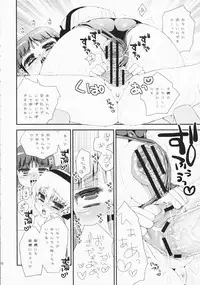 (C80) [Suzune Rai Chikashitsu (Suzune Rai)] Paizuri Android Niizuma Koki + Oyaki