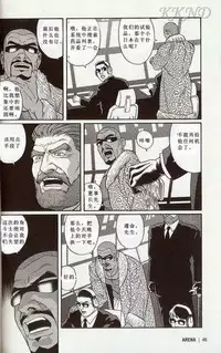 [田亀源五郎]闘技場～アリーナ[Chinese]