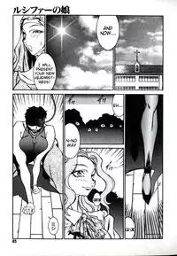 [Kitamimaki Kei] Lucifer no Musume - Lucifer's Sister. [English] [Tigoris Translates]