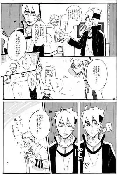 (SUPER25) [Chikuwa to Kyuuri (Sakuraba Chizuru)] Sore wa sou to (Naruto)