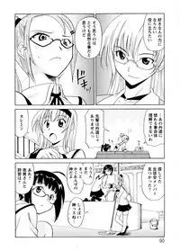 [Otono Natsu] Datenshi no Houkago -ANGEL YARD-